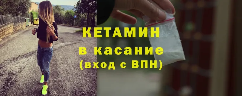 Кетамин ketamine Ленинск-Кузнецкий